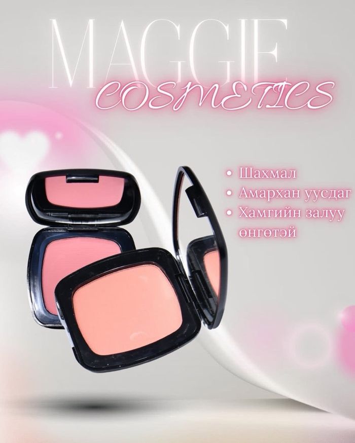 MAGGIE ХАЦАР ӨНГӨЛӨГЧ 