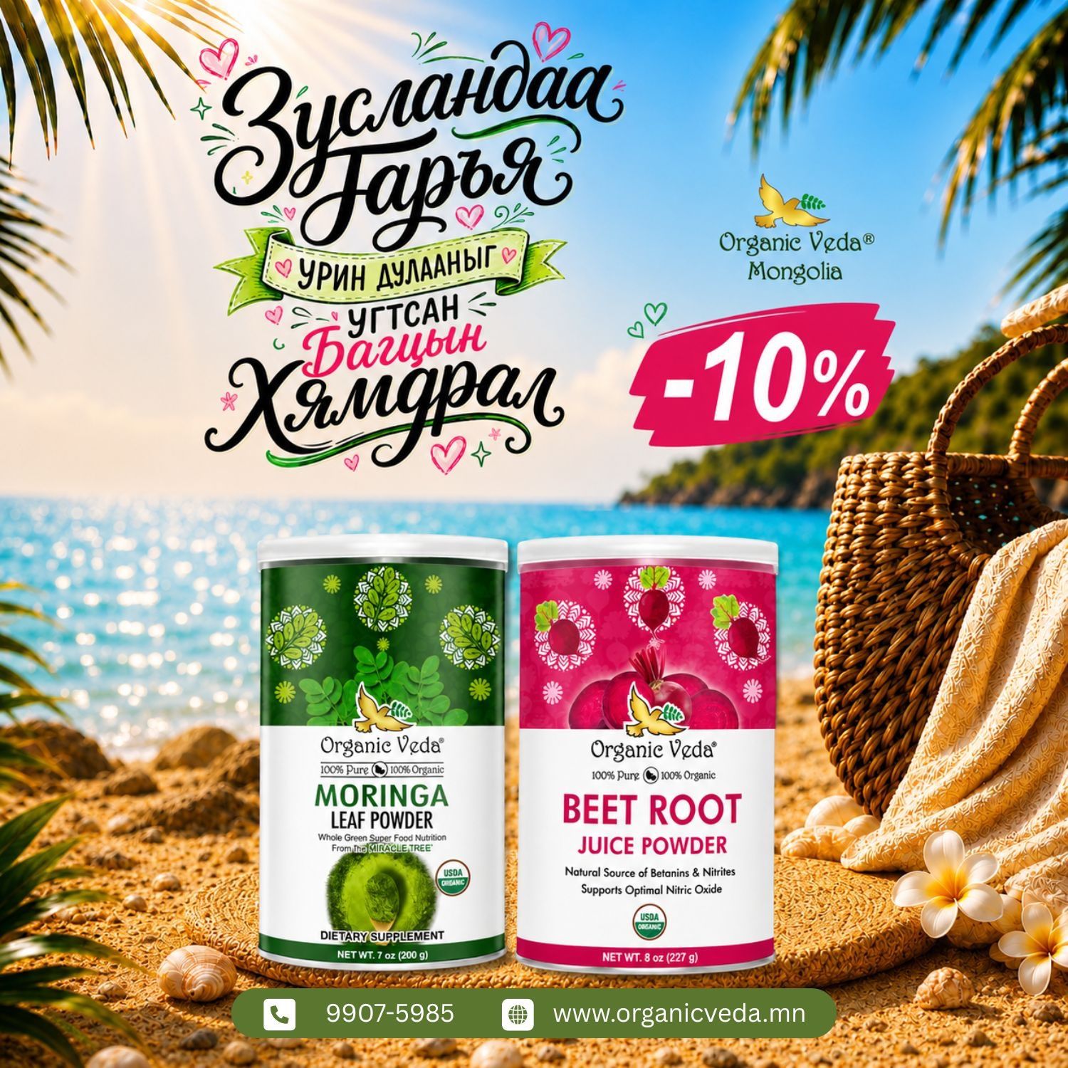  Moringa leaf powder+ Beet root juice powder 