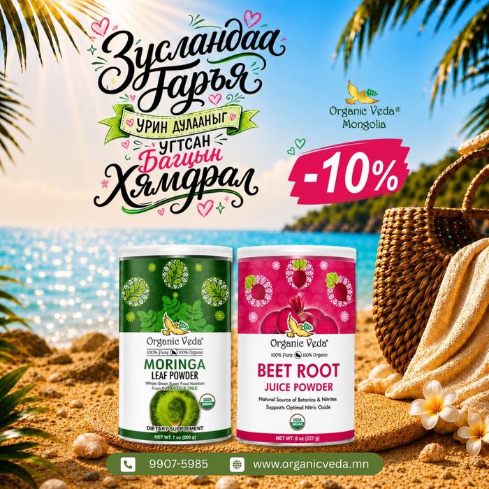  Moringa leaf powder+ Beet root juice powder 