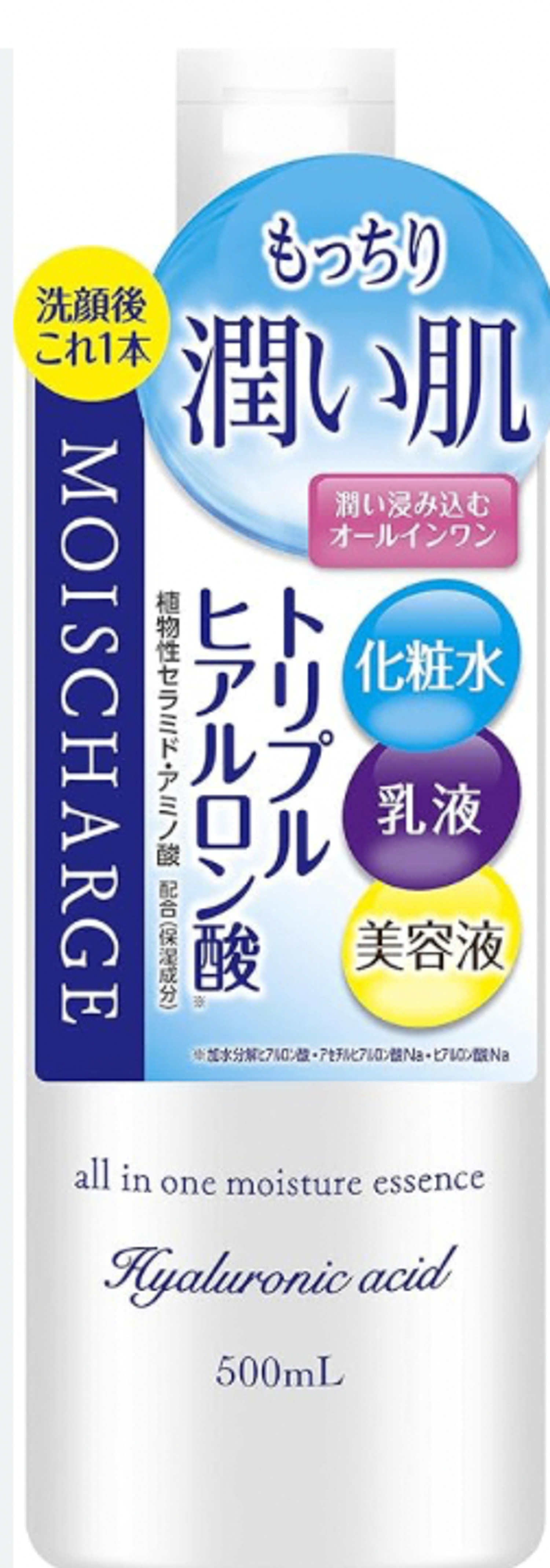 Moischarge all in one essence