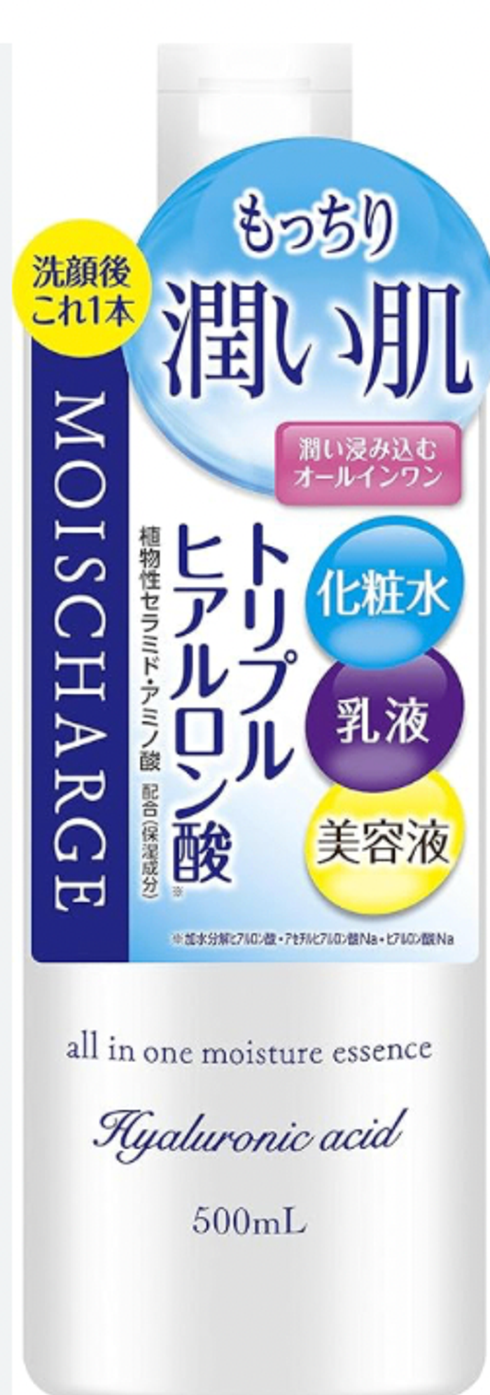 Moischarge all in one essence