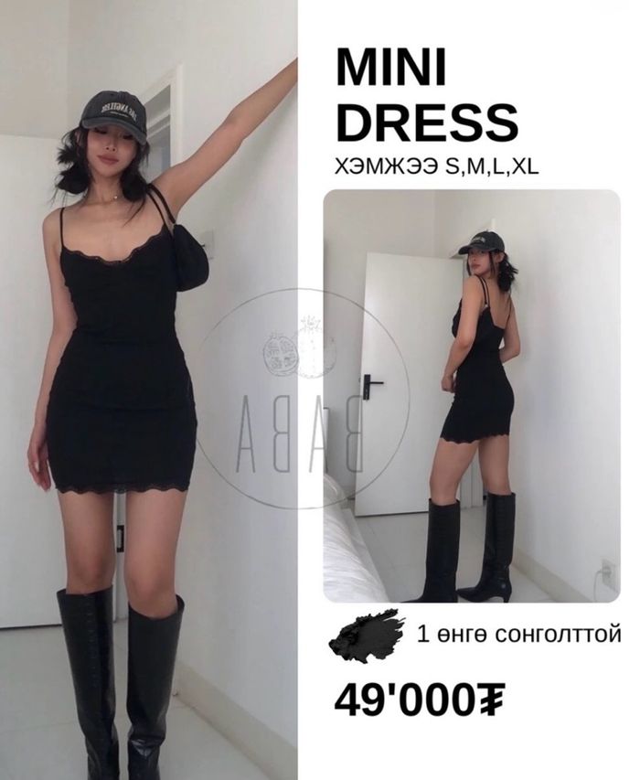 Унтлагын dress