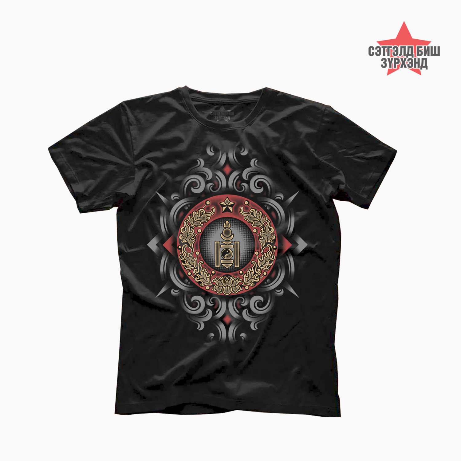 Алтан Соёмбо