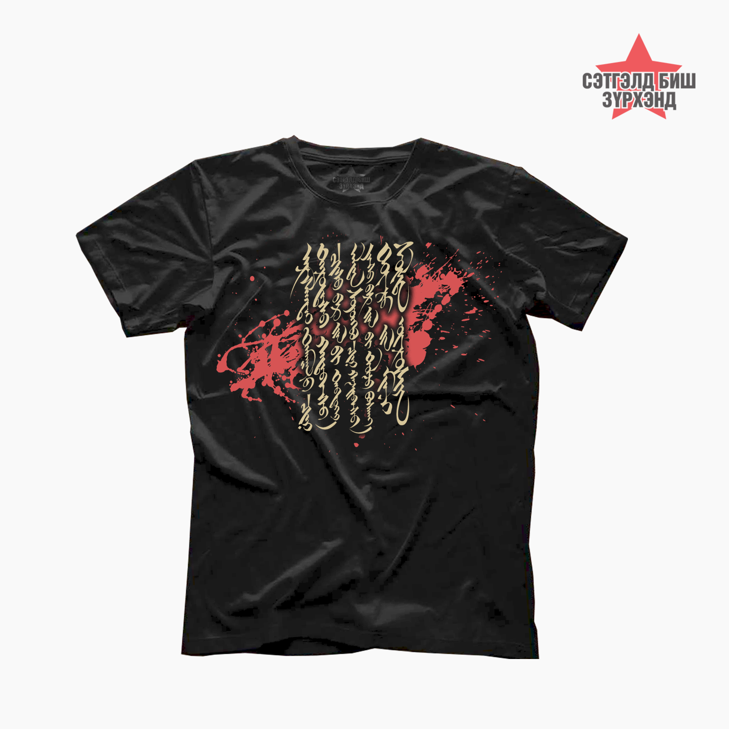 Арслантай Тамга /Хар/