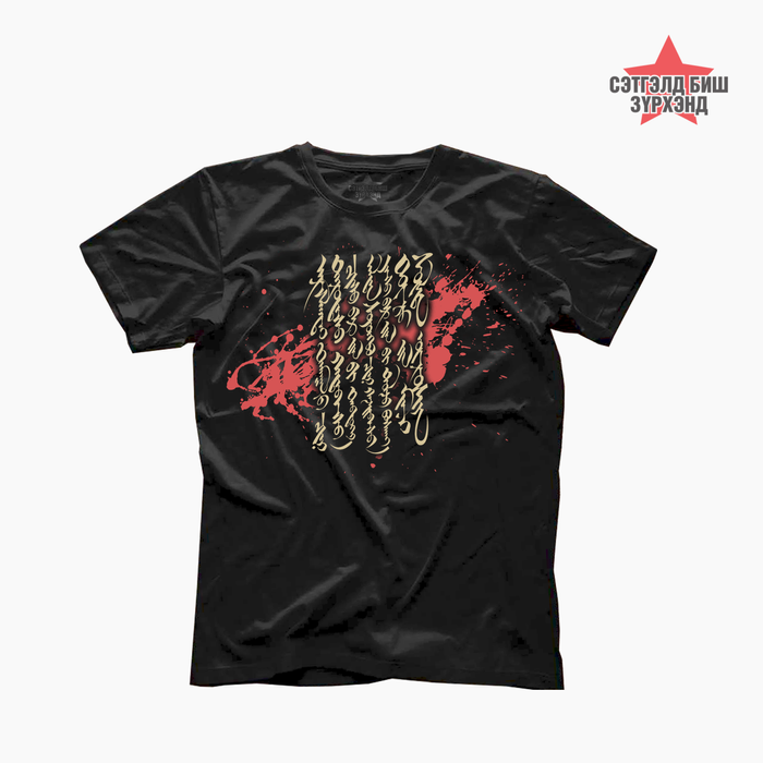 Арслантай Тамга /Хар/