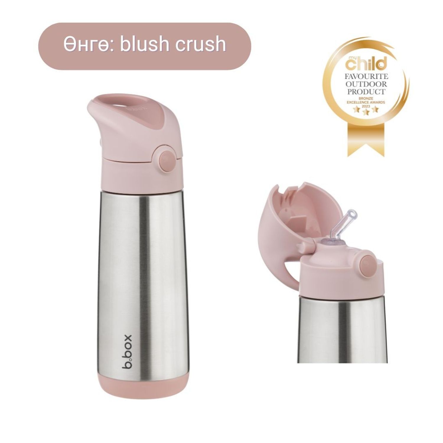 500мл Соруултай ган усны сав /  Insulated drink bottle - blush crush