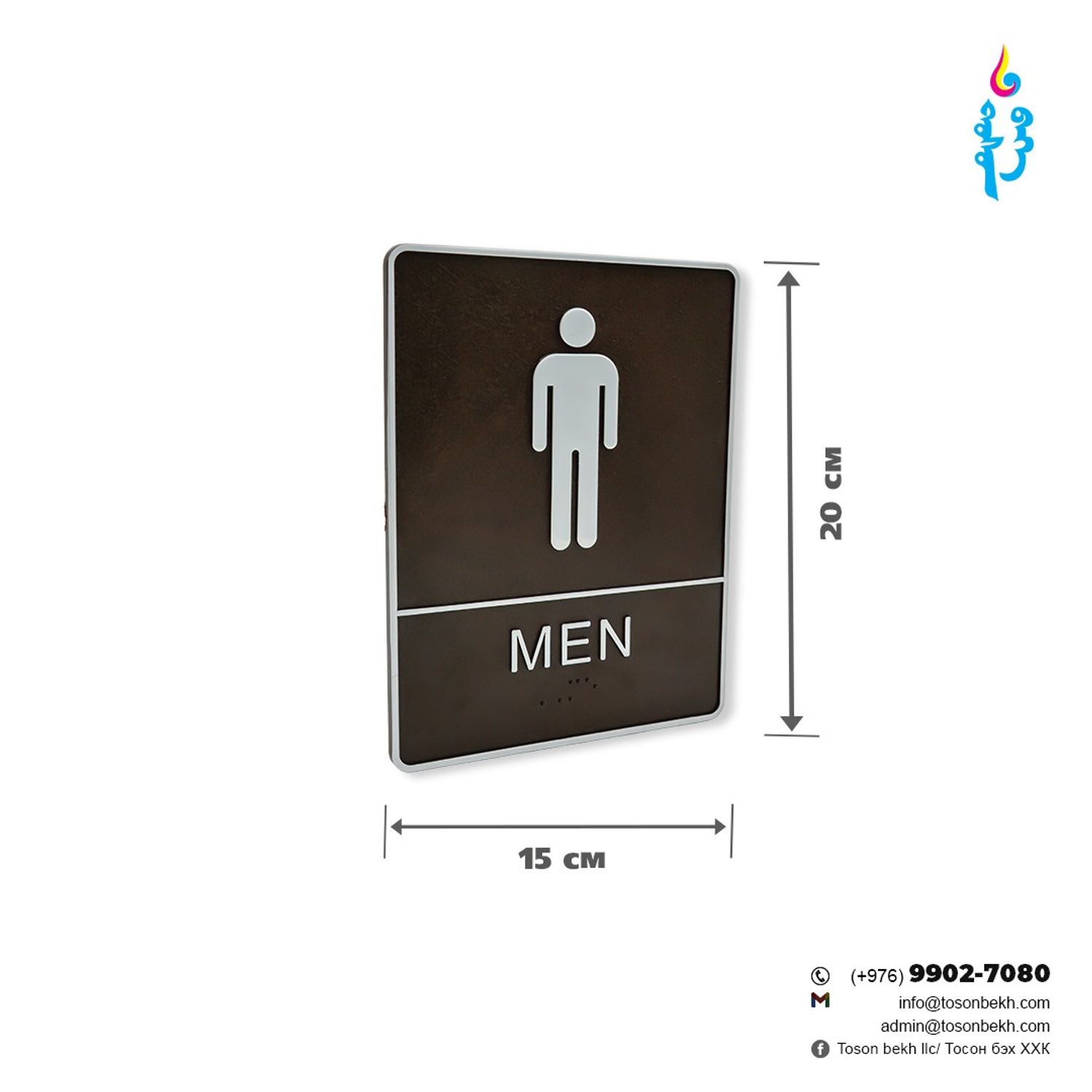 Бие засах өрөөний хаалганы хаяг