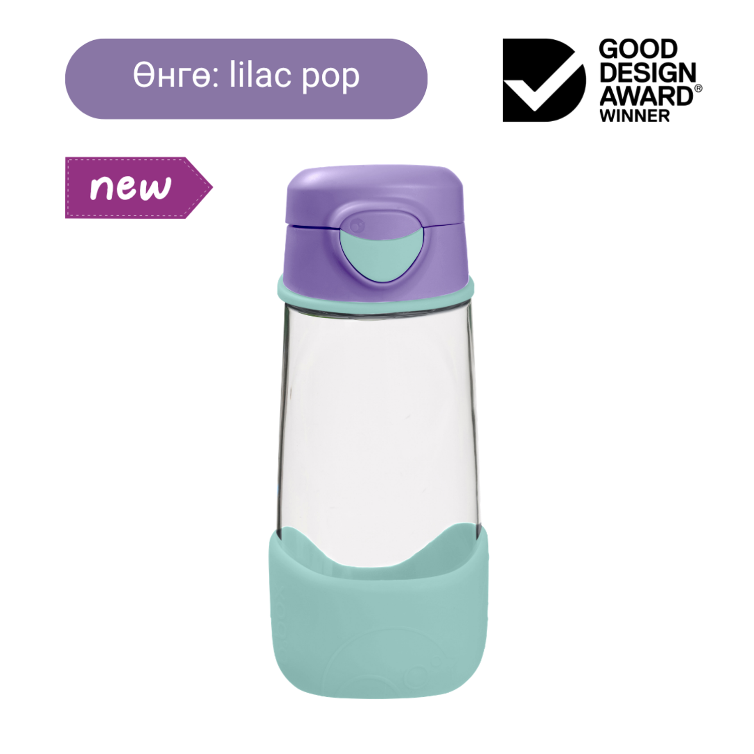 450мл Амсартай спорт усны сав / sport spout bottle - lilac pop