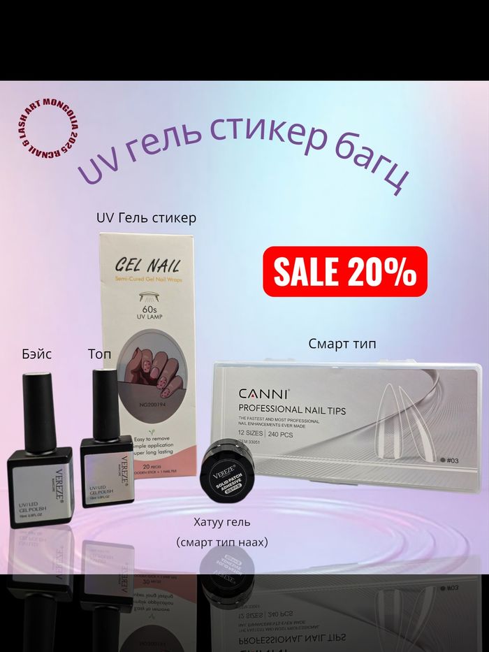 UV гель стикер багц 