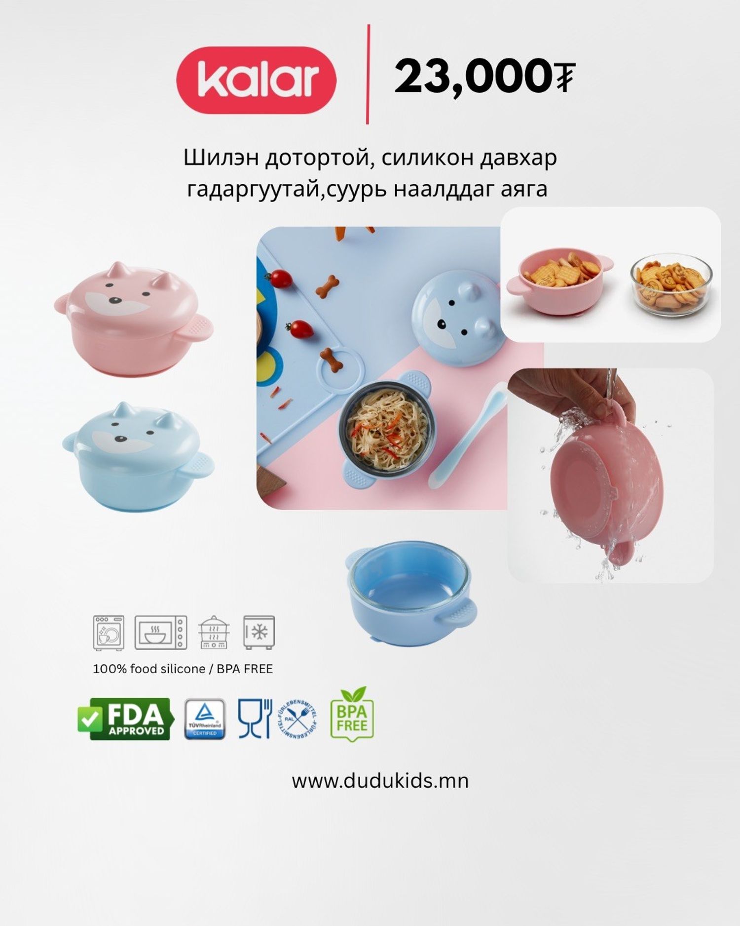 Наалддаг суурьтай хоолны шилэн аяга