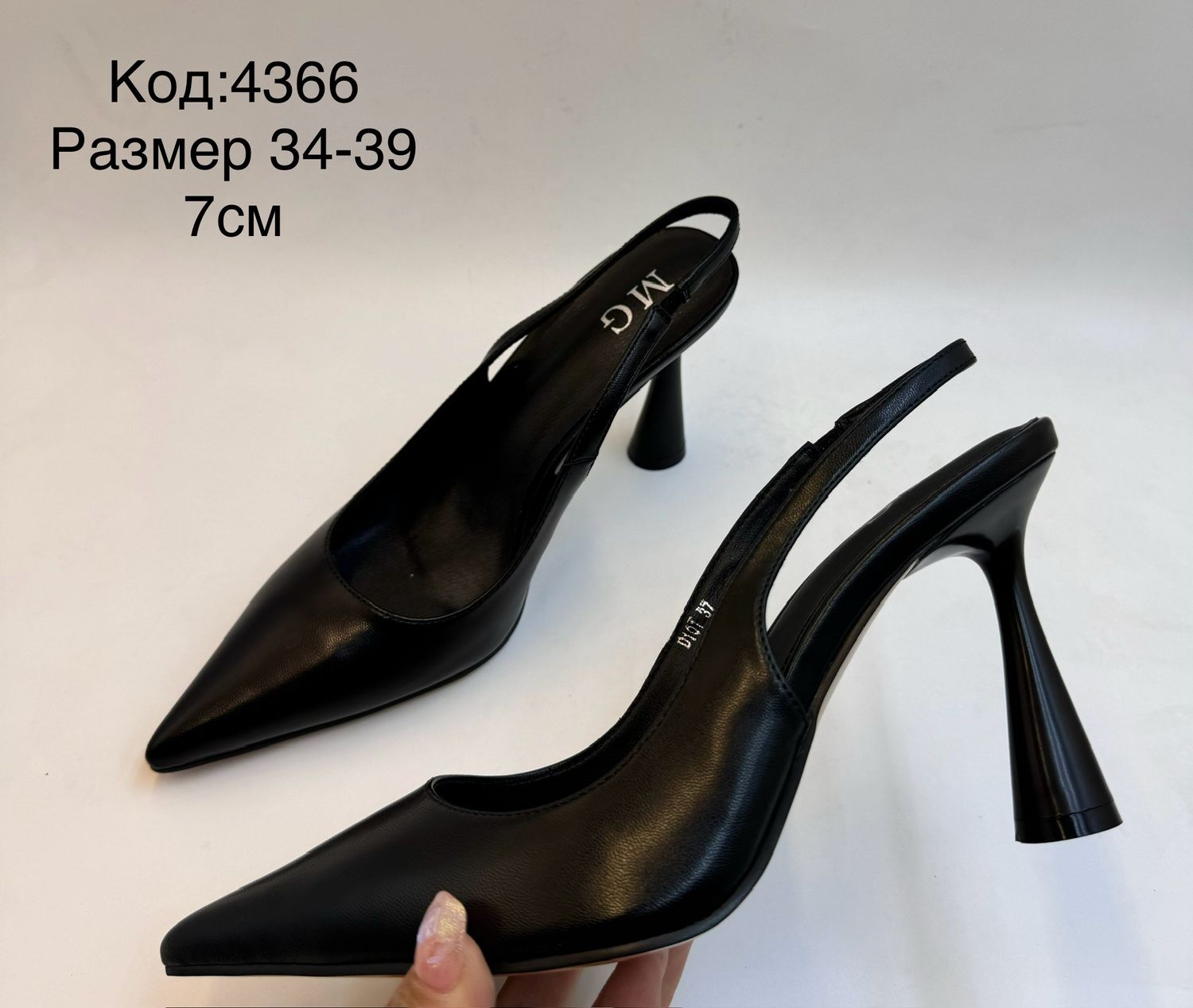 Трапизан өсгийтэй арьсан сандал