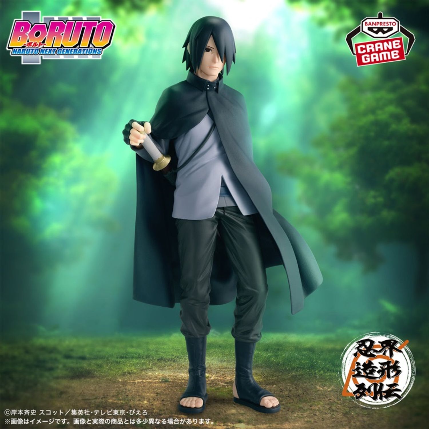 Modeling Legend - Sasuke Uchiha.