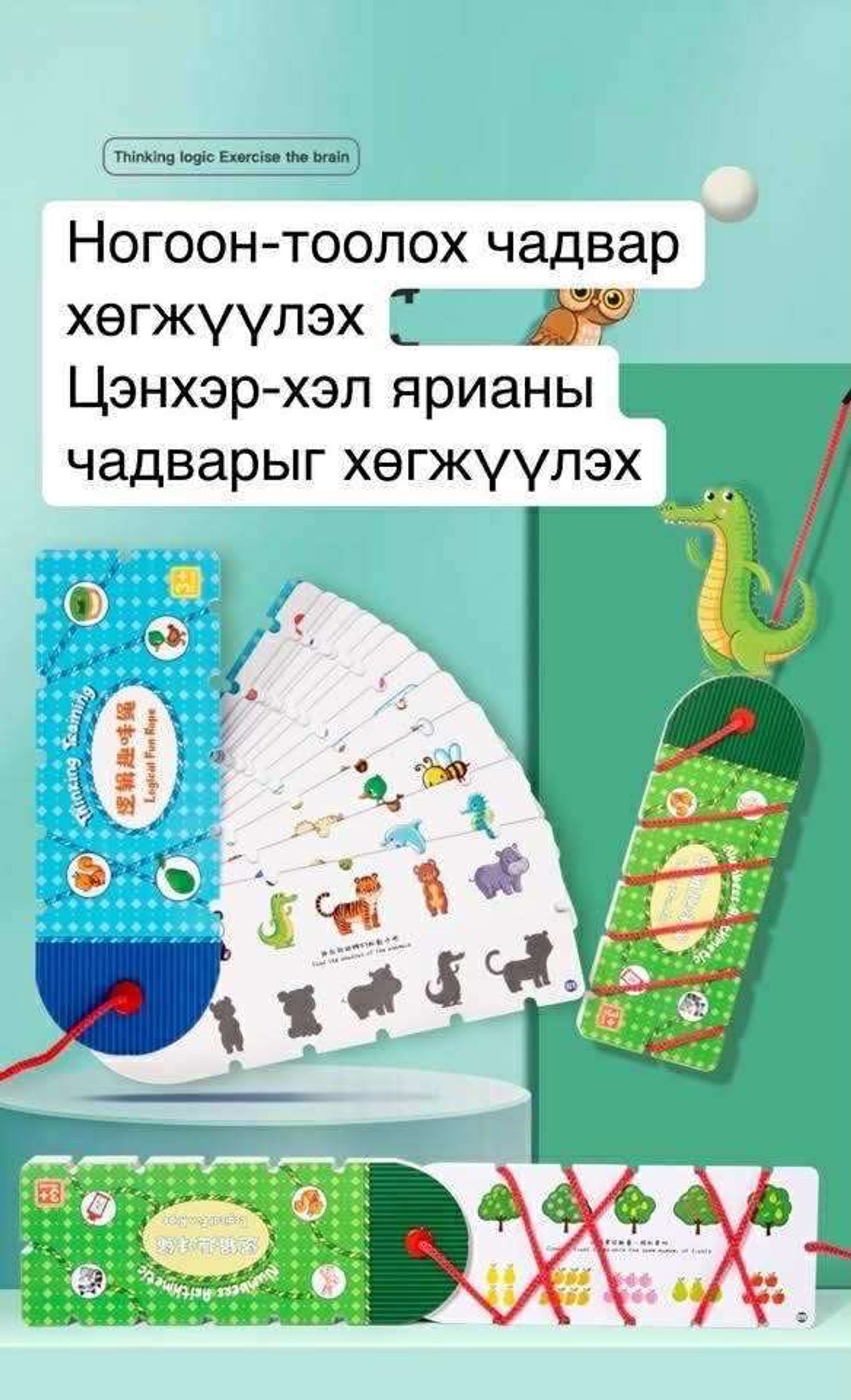 Хэл яриа сэтэгхүй хөгжүүлжх картан тоглоом 