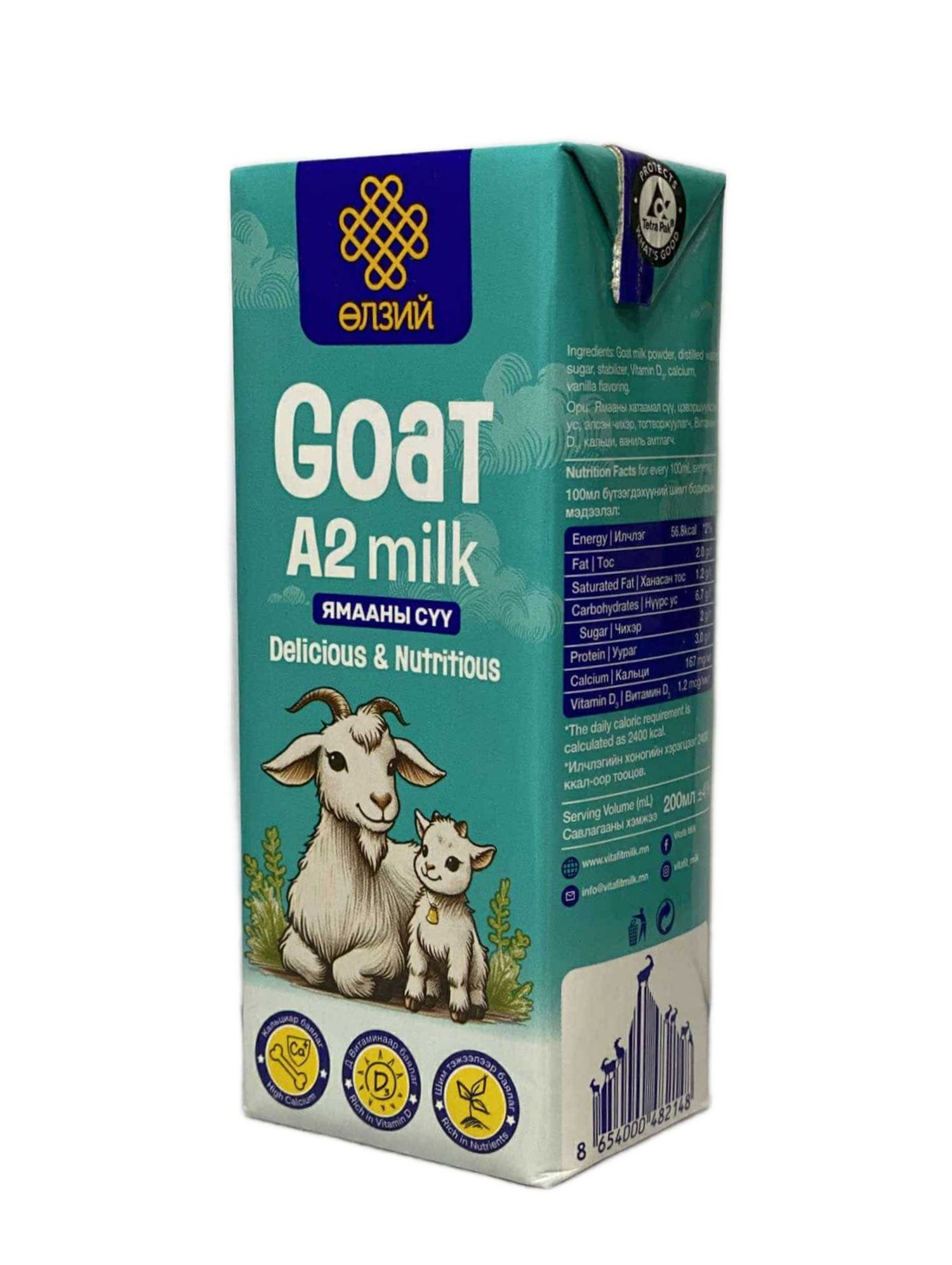 Сүү Өлзий  200мл 