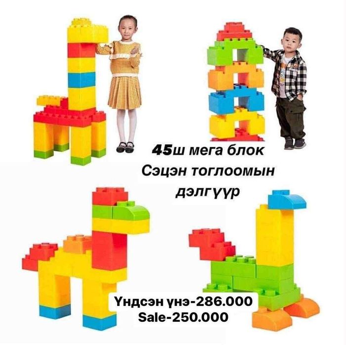 45ш мега блок 