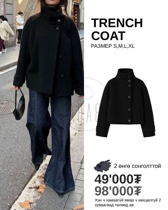 Trench coat