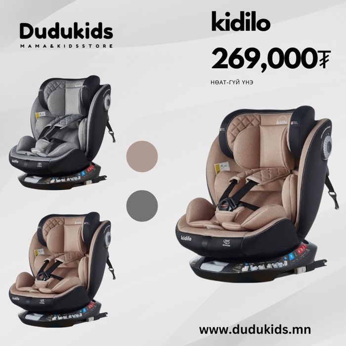 ISOFIX тэй 360 машины суудал