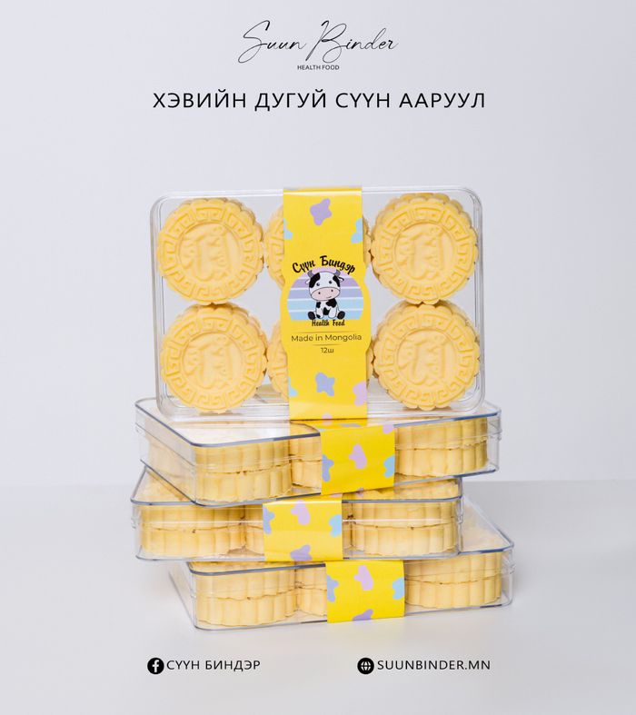 Хэвийн дугуй сүүн ааруул