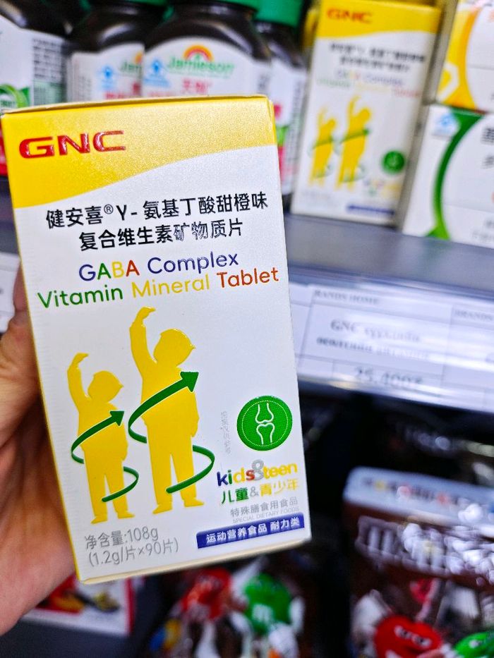 Хүүхдийн өсөлтийн витамин/GNC/
