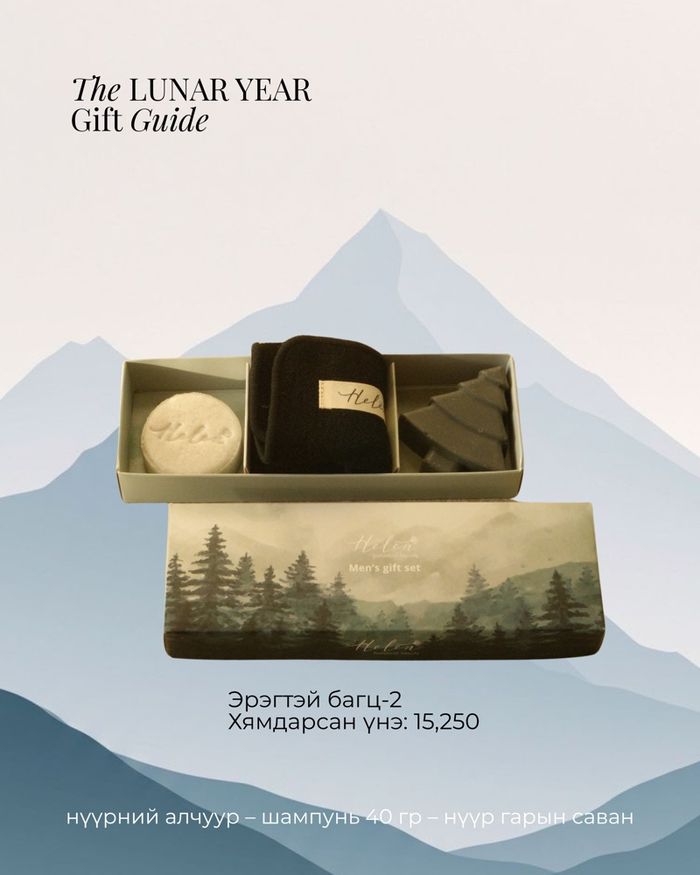 Эрэгтэй багц-2