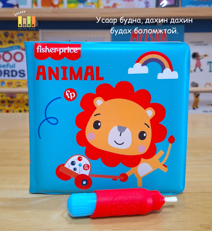  Animal Color Changing Book 