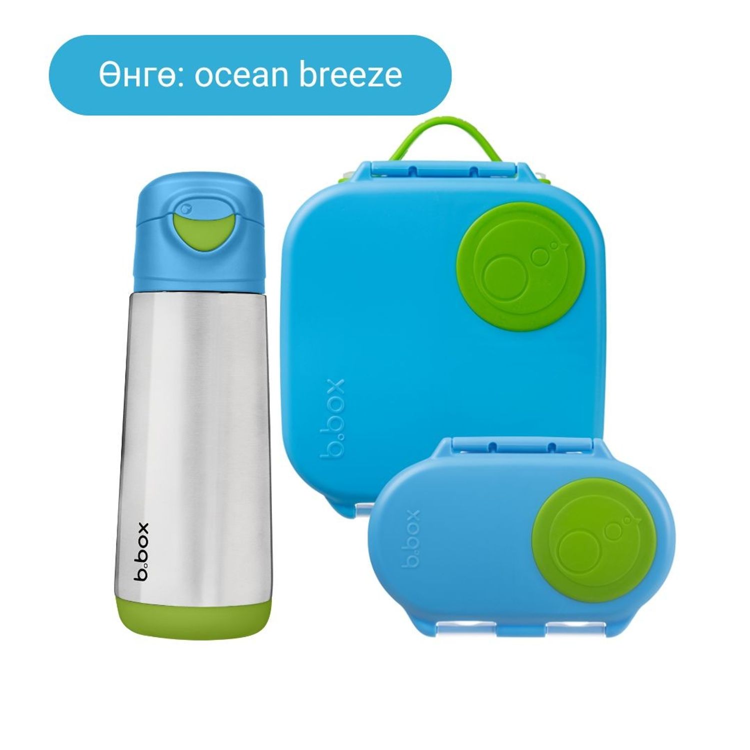Багц 1 / 4+ насныханд зориулсан BIG KIDS BUNDLE - ocean breeze