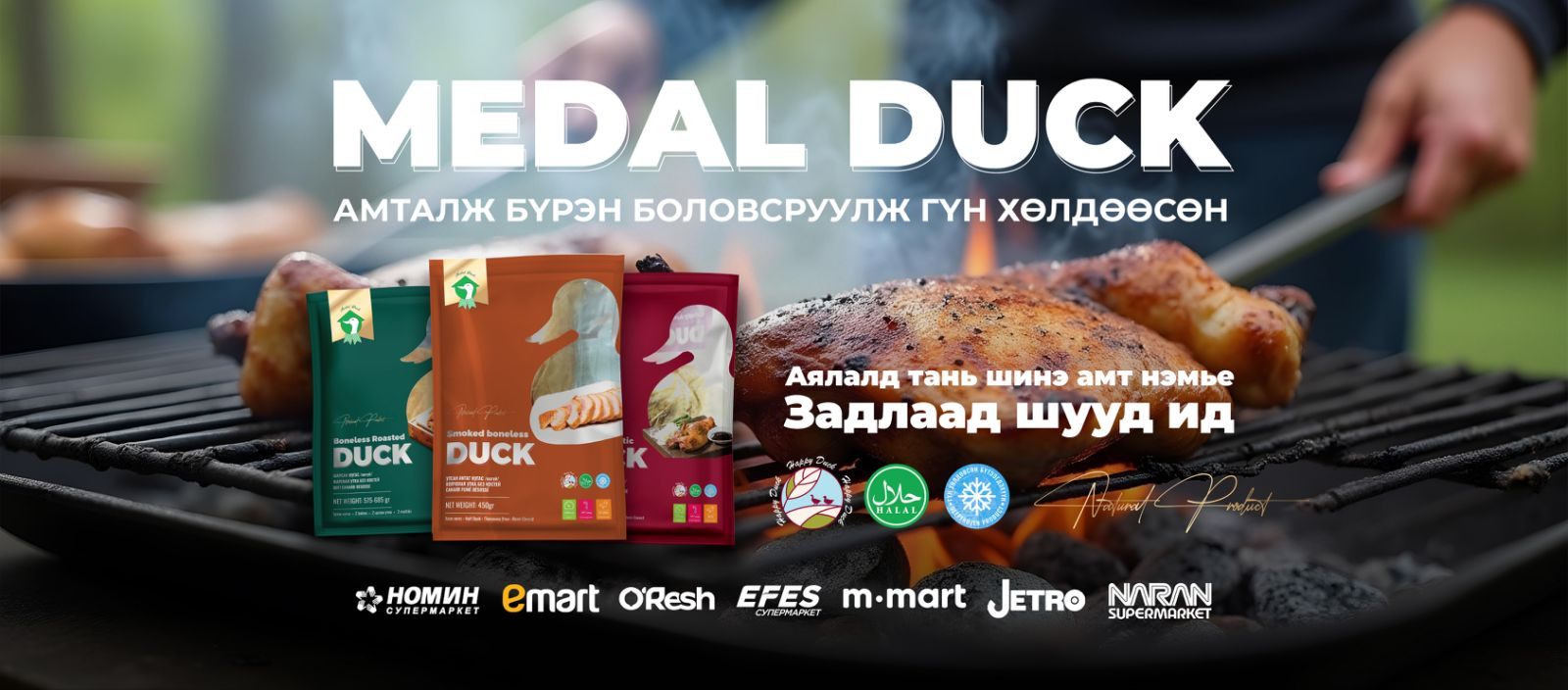Medalduck