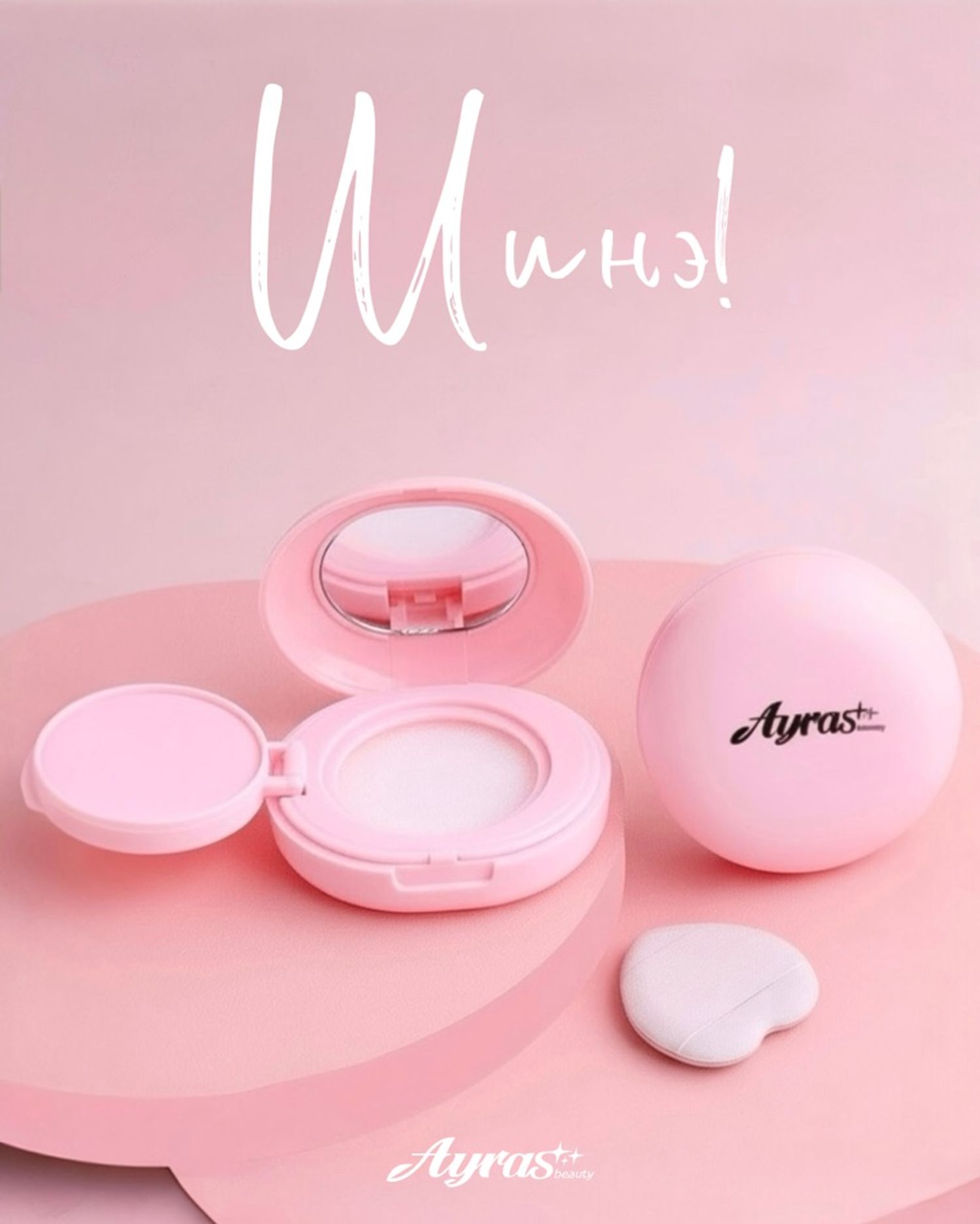 Ayras Beauty Mini Cushion Case