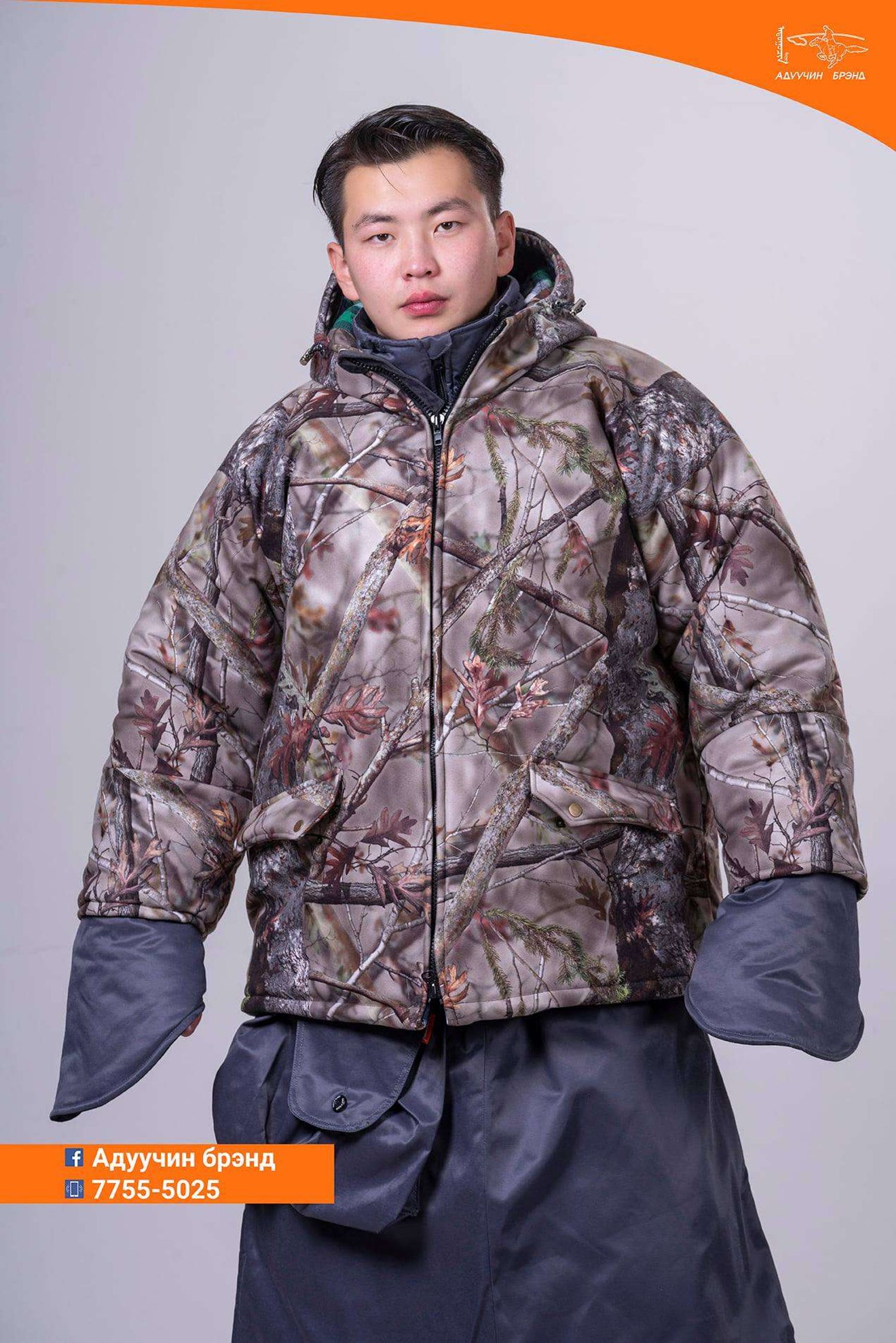 Адуучин хүрэм