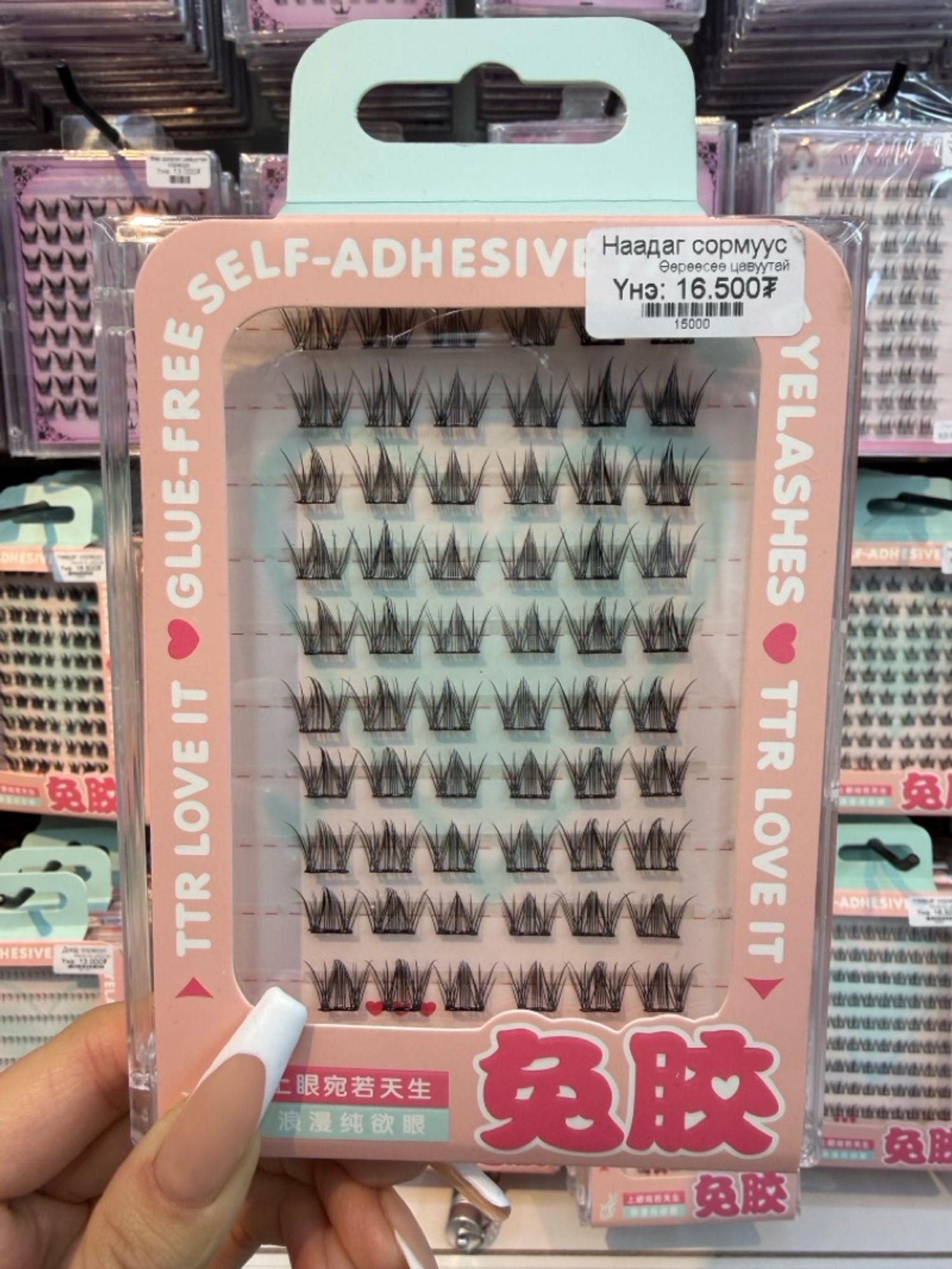 Наадаг сормуус