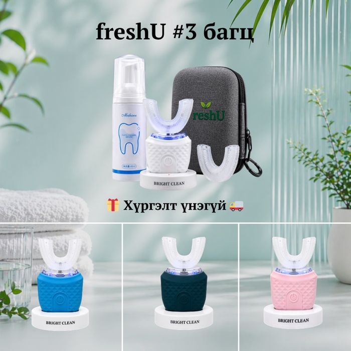 FreshU#3: ДӨРВӨН ӨНГӨНИЙ СОНГОЛТ