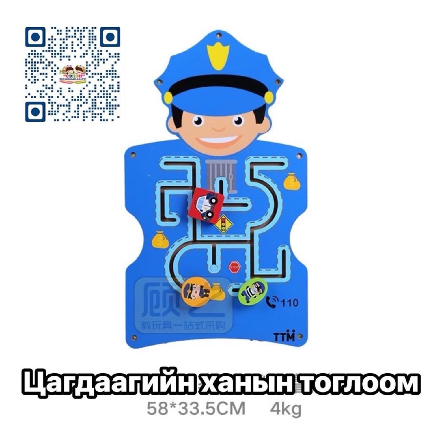 Цагдаагийн ханын тоглоом