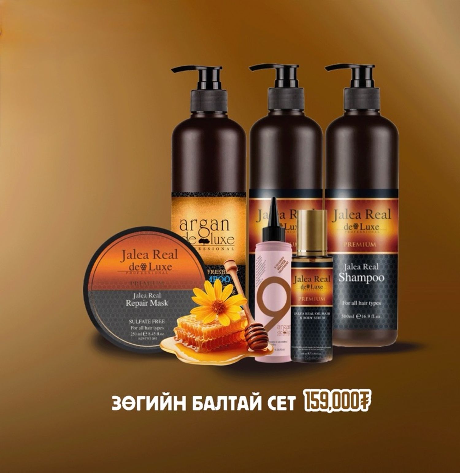 Зөгийн балтай сэт 