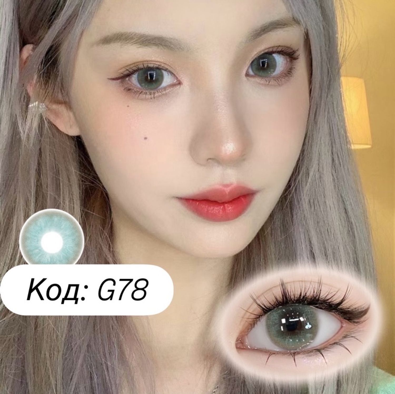 гоёлын линз