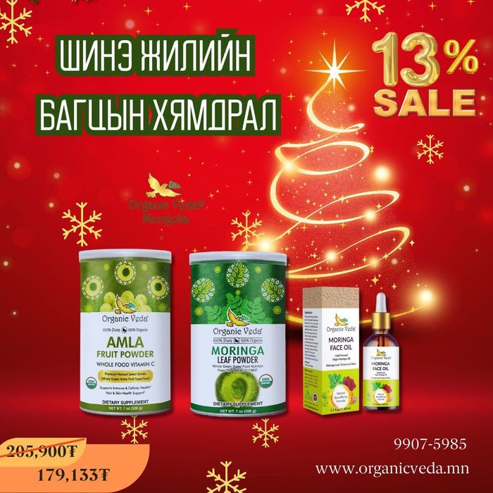 Amla fruit powder +Moringa Leaf Powder +Moringa face oil 