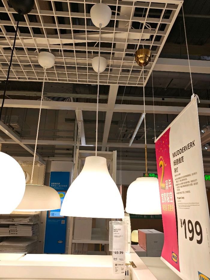 Уналттай гэрэл /Ikea/