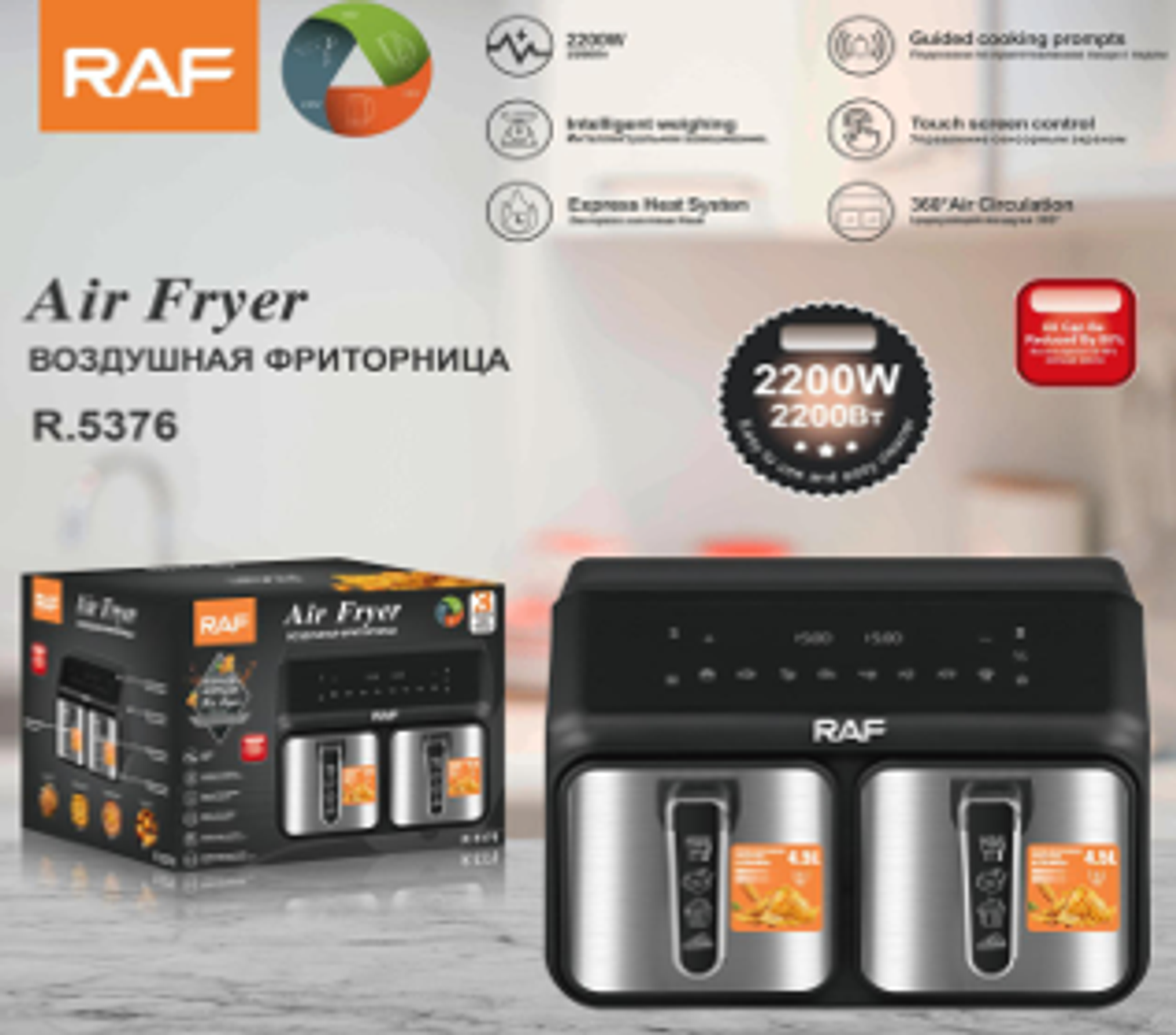 RAF 5376 9л тосгүй шарагч 
