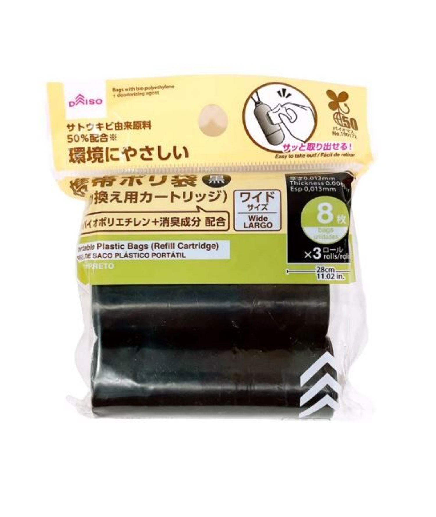 Хогны уут запас 