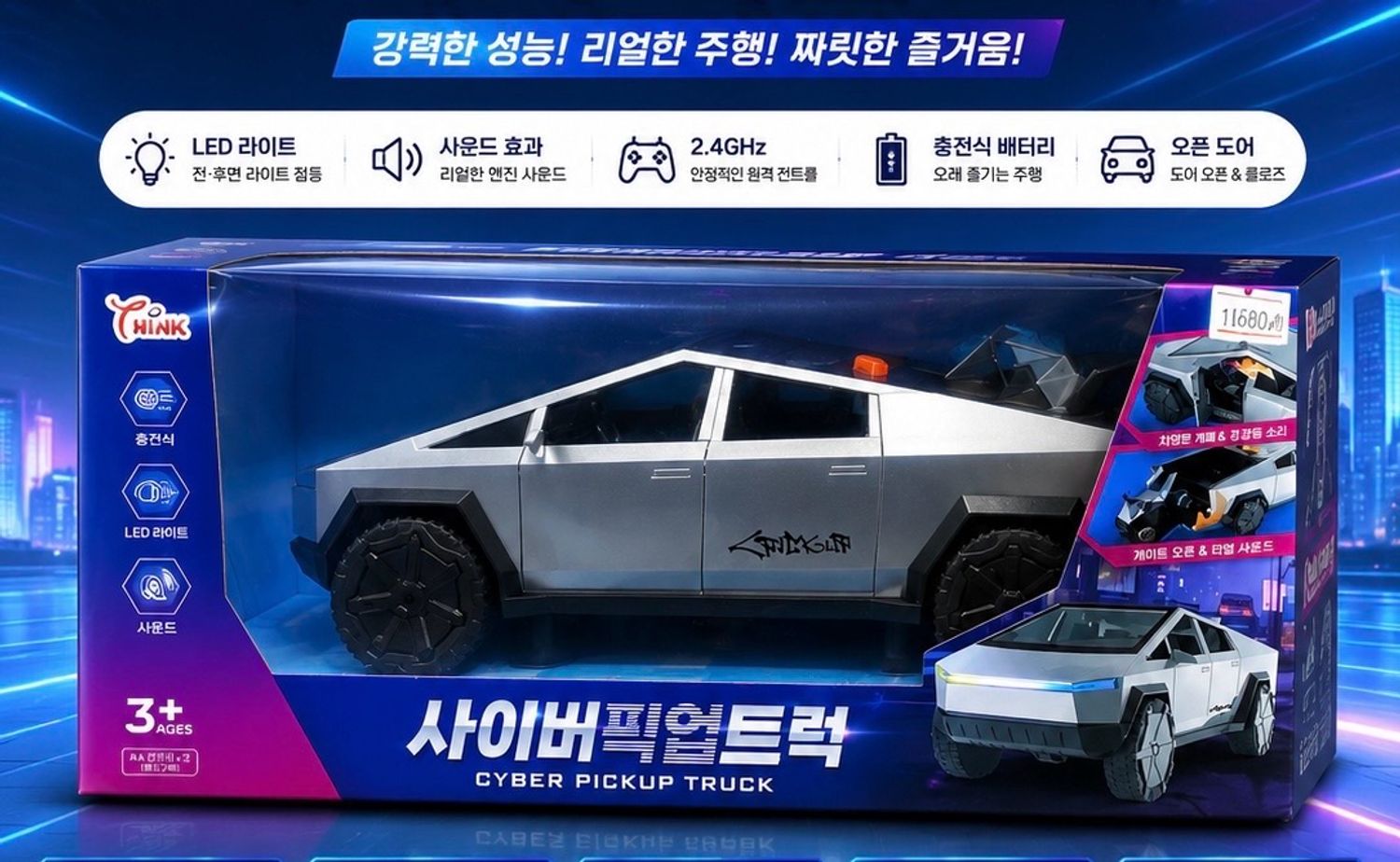 Cyber pickup truck