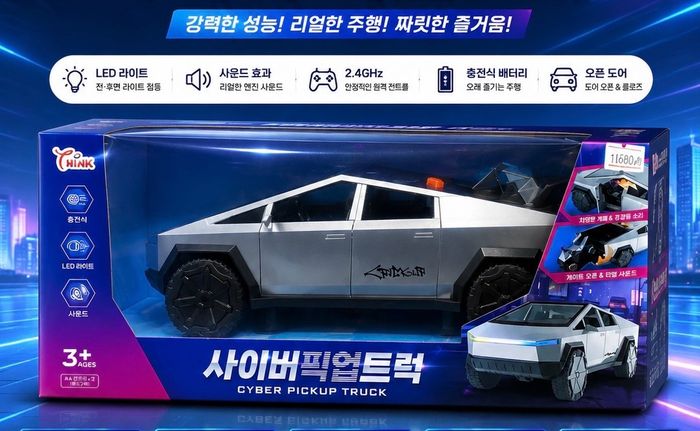 Cyber pickup truck