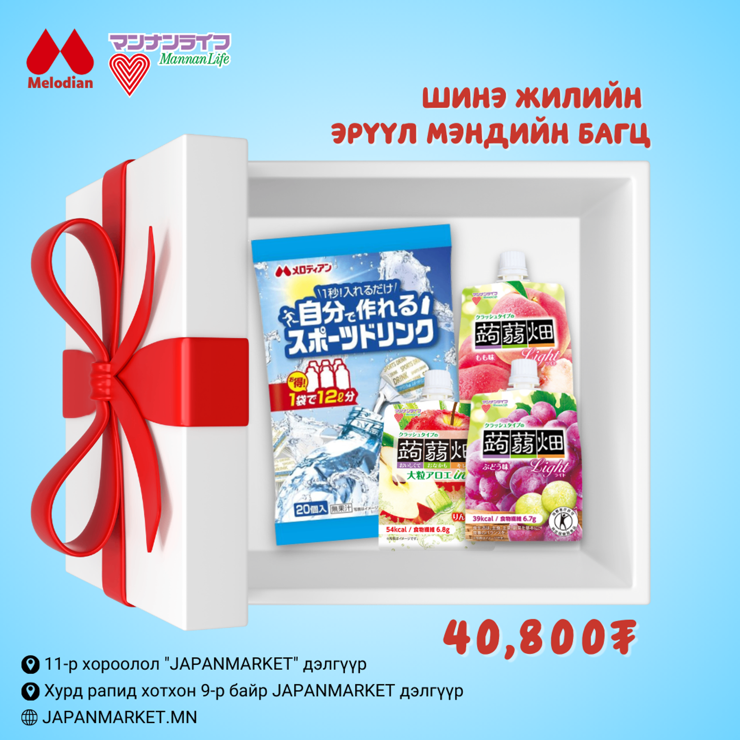 Эрүүл мэндийн багц 