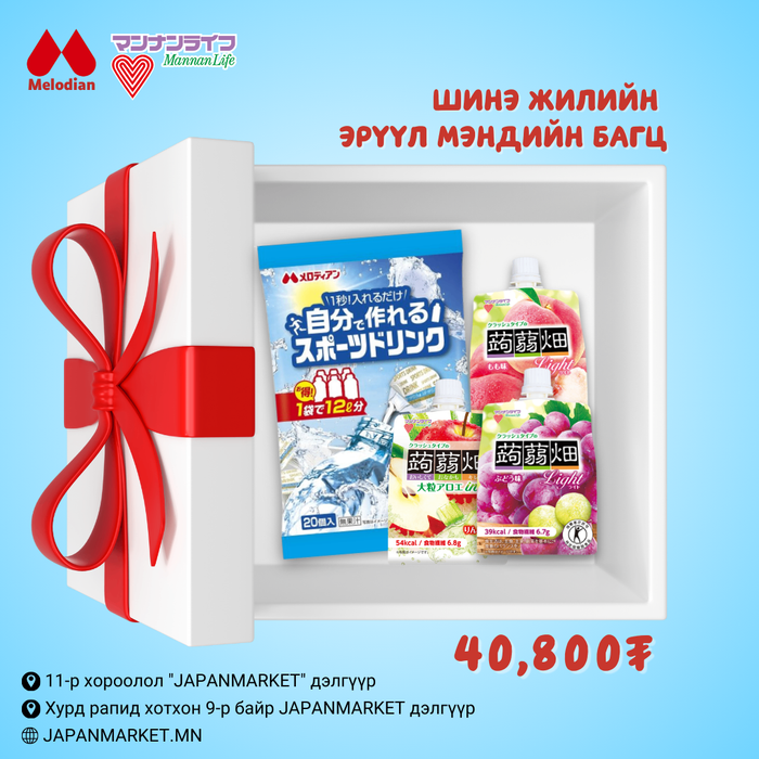 Эрүүл мэндийн багц 