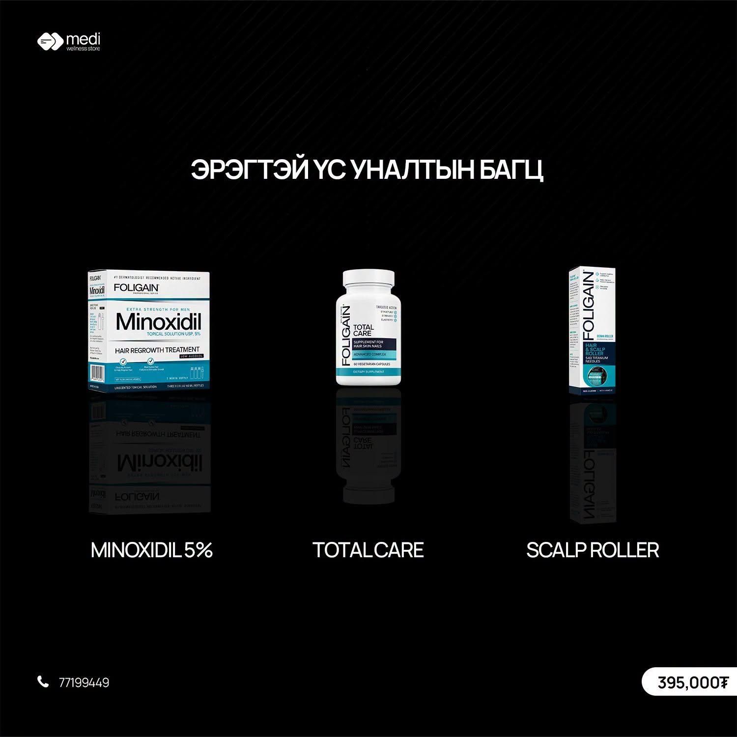 Foligain Эрэгтэй үс арчилгааны багц