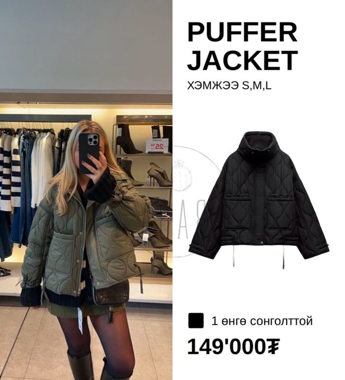 PUFFER JACKET