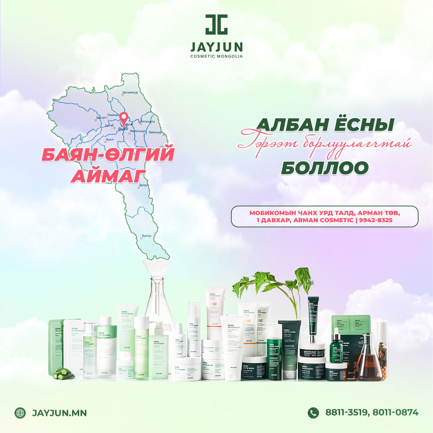 Баян-Өлгий аймагт гэрээт борлуулагчтай боллоо.