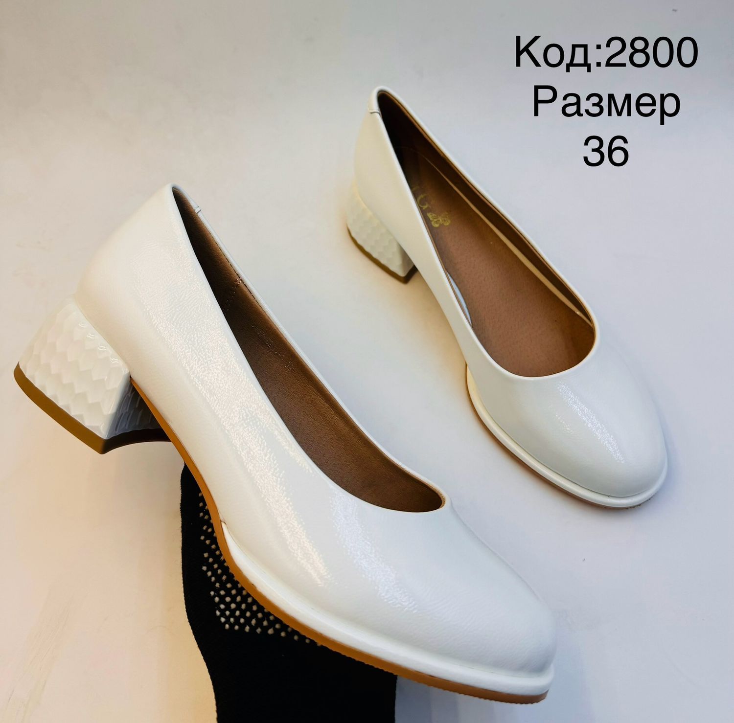 Цагаан ботинк