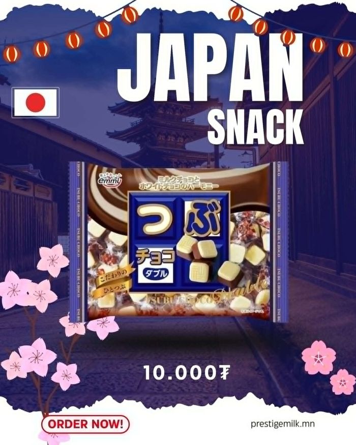 Tsubu Choco Sweet (шоколад)