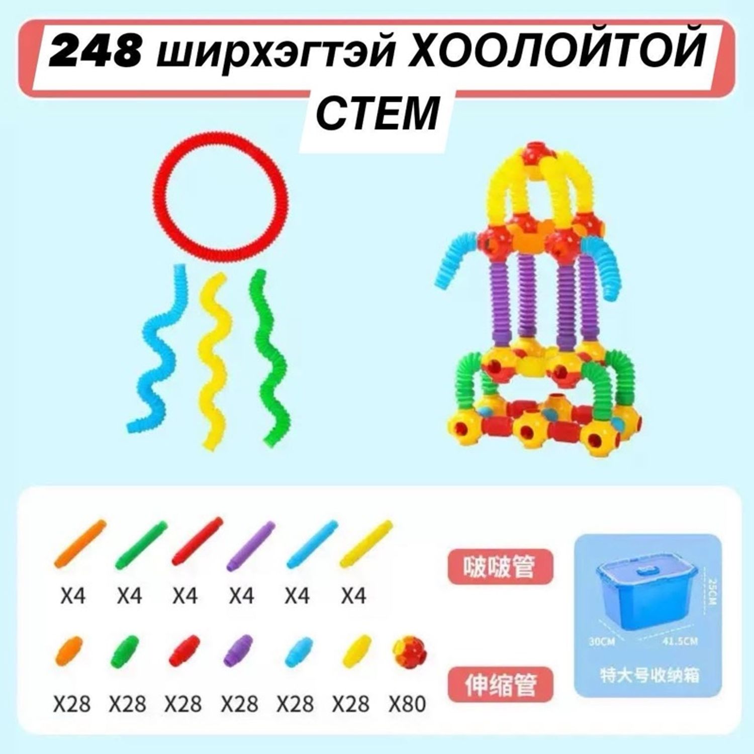 Хоолойтой стем 284ш