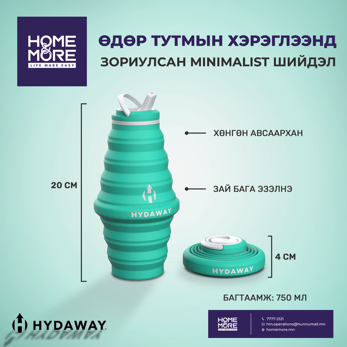 HYDAWAY LLC  ЭВХЭГДДЭГ УСНЫ САВ /ЦАЙВАР НОГООН/