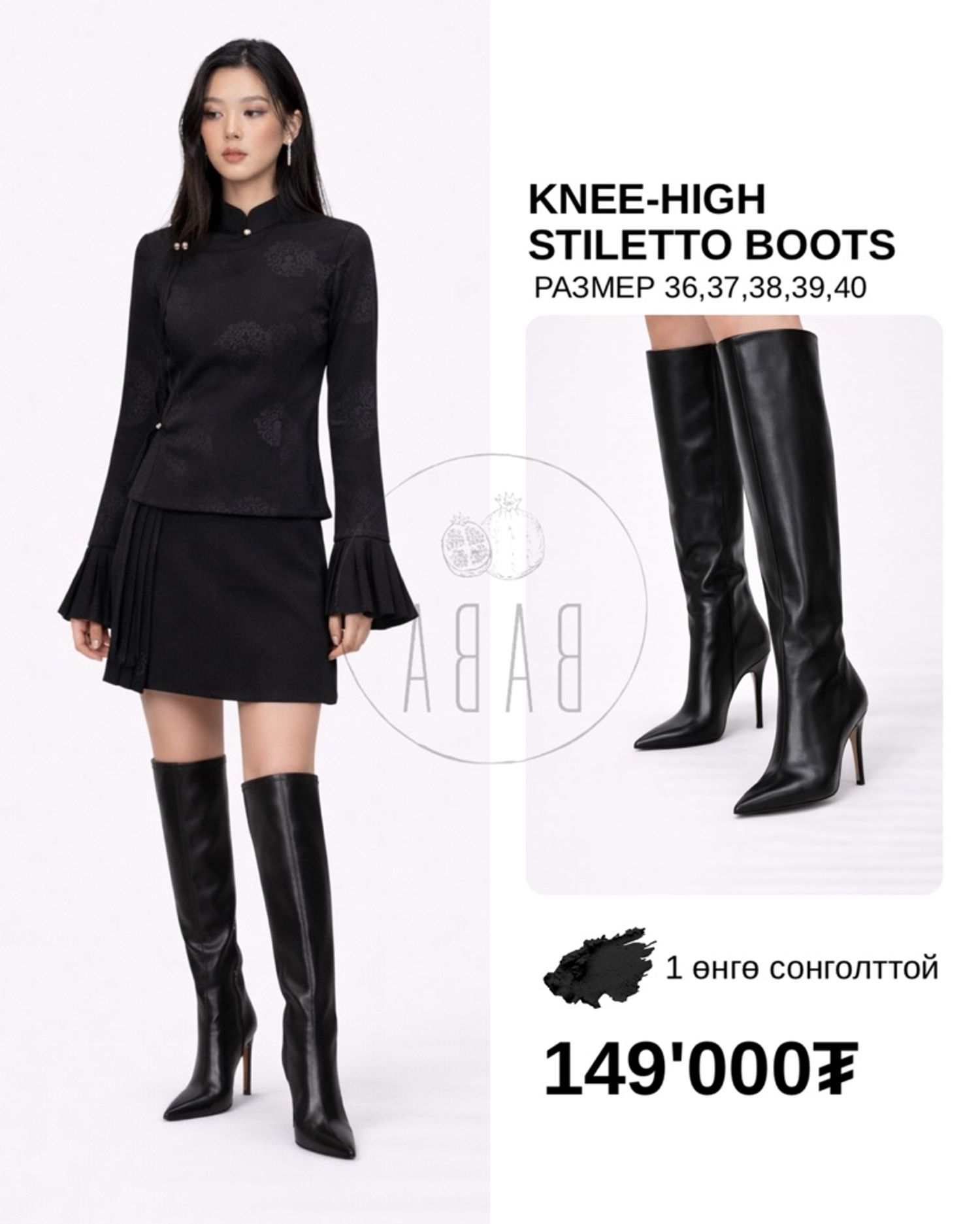 KNEE-HIGH STILETTO BOOTS